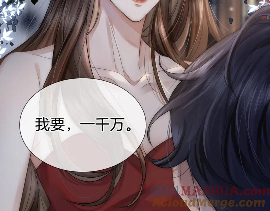 一夜沉婚 - 第1话 顾家危机 - 第57张图