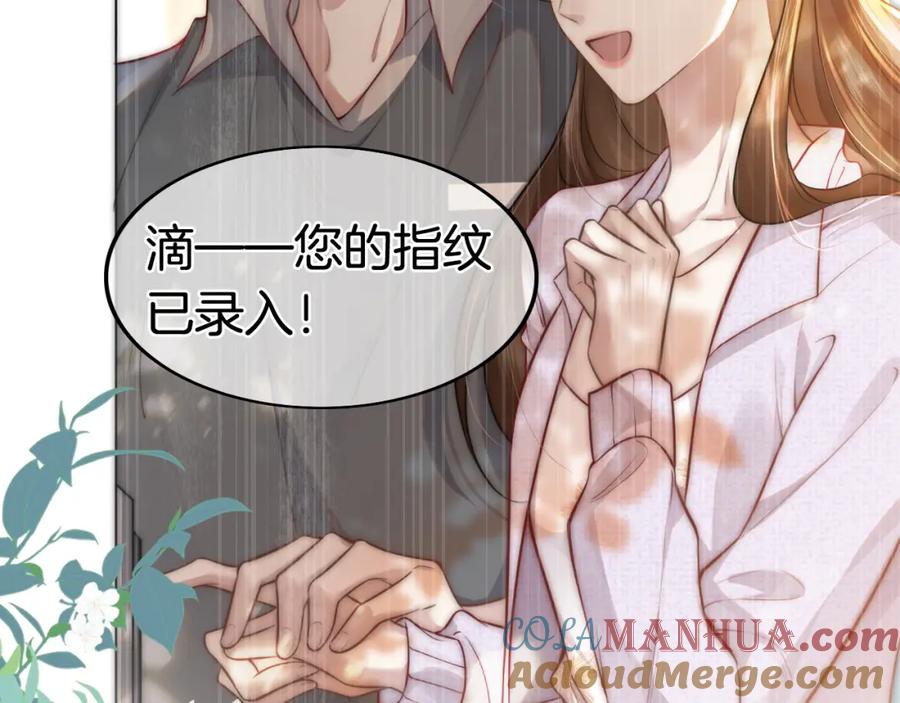 一夜沉婚 - 第1话 顾家危机 - 第109张图