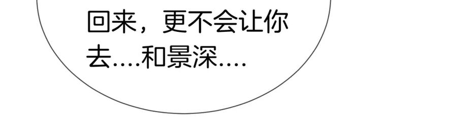 一夜沉婚 - 第1话 顾家危机 - 第87张图