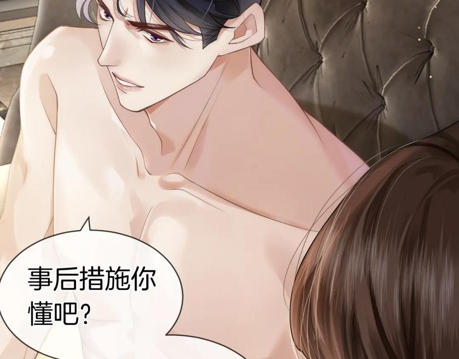 一夜沉婚 - 第1话 顾家危机 - 第63张图