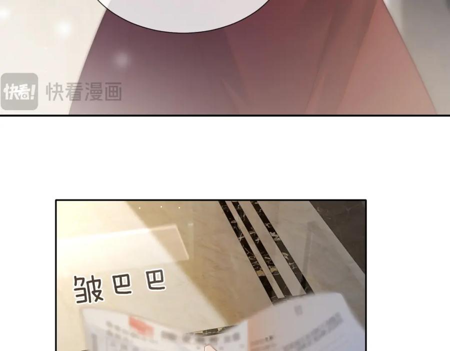 一夜沉婚 - 第1话 顾家危机 - 第94张图