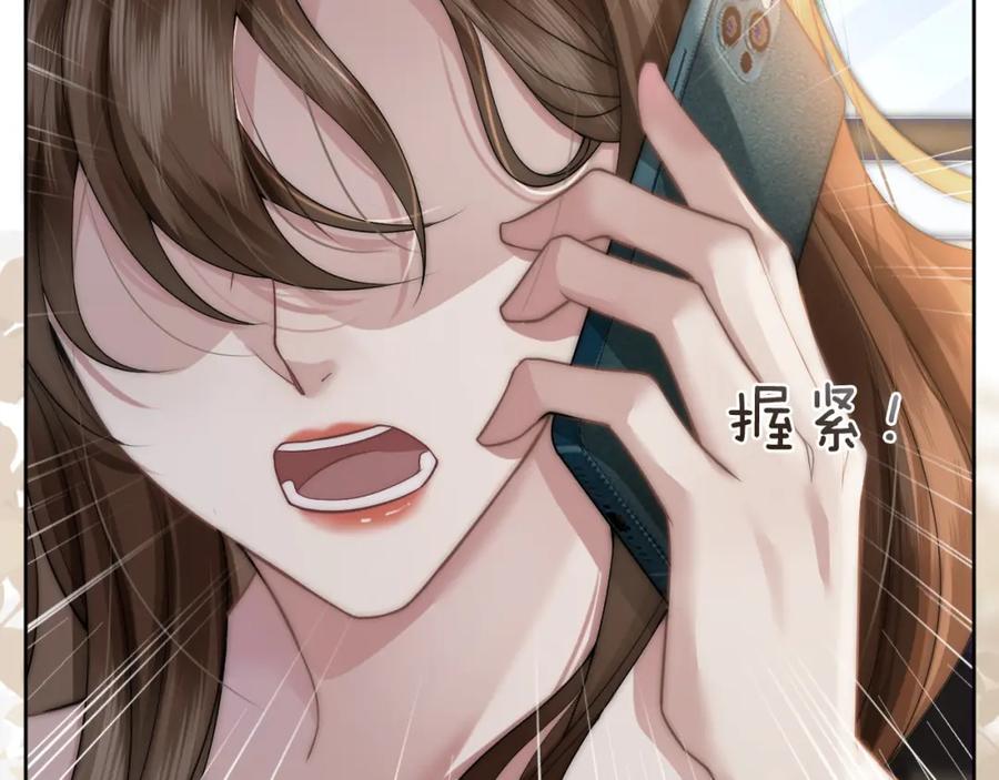 一夜沉婚 - 第1话 顾家危机 - 第90张图