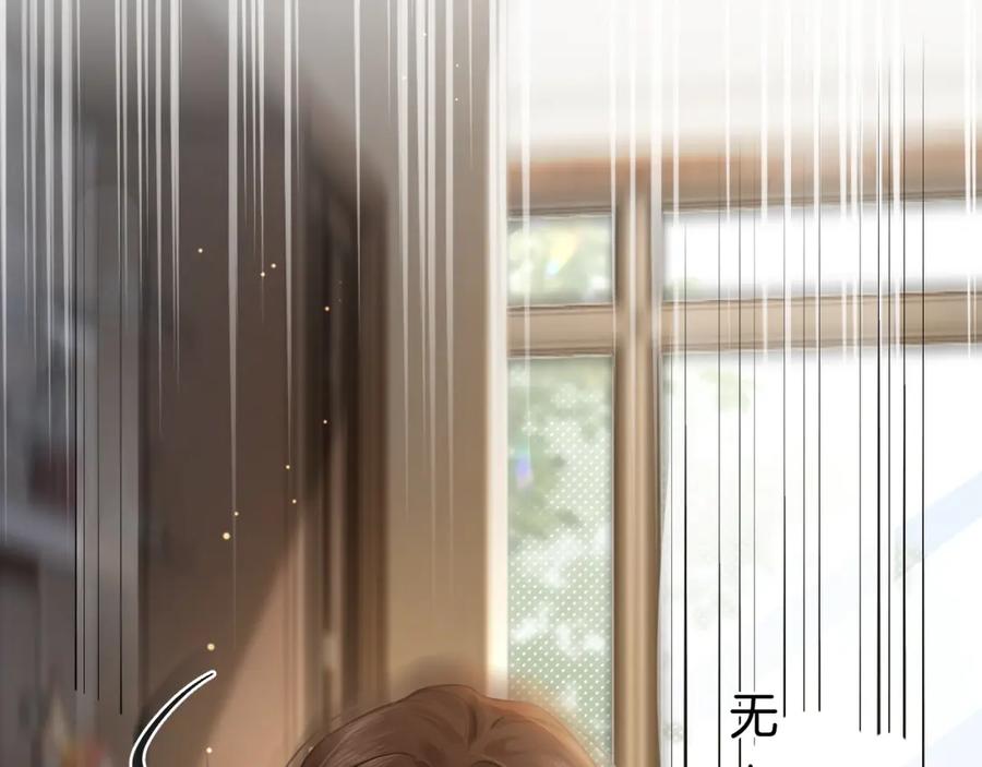 一夜沉婚 - 第1话 顾家危机 - 第76张图