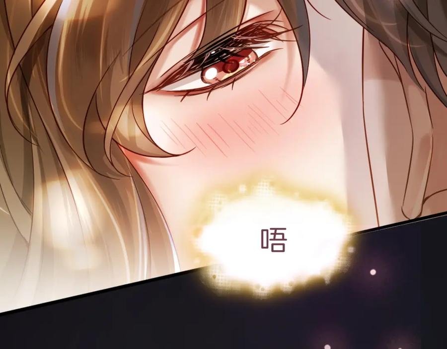 一夜沉婚 - 第1话 顾家危机 - 第11张图