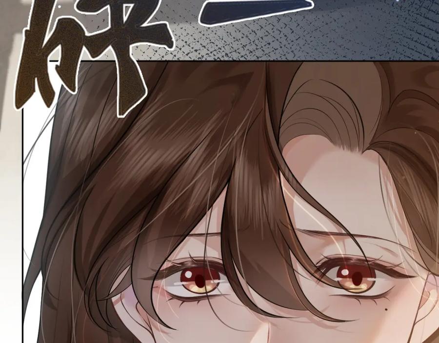 一夜沉婚 - 第1话 顾家危机 - 第74张图