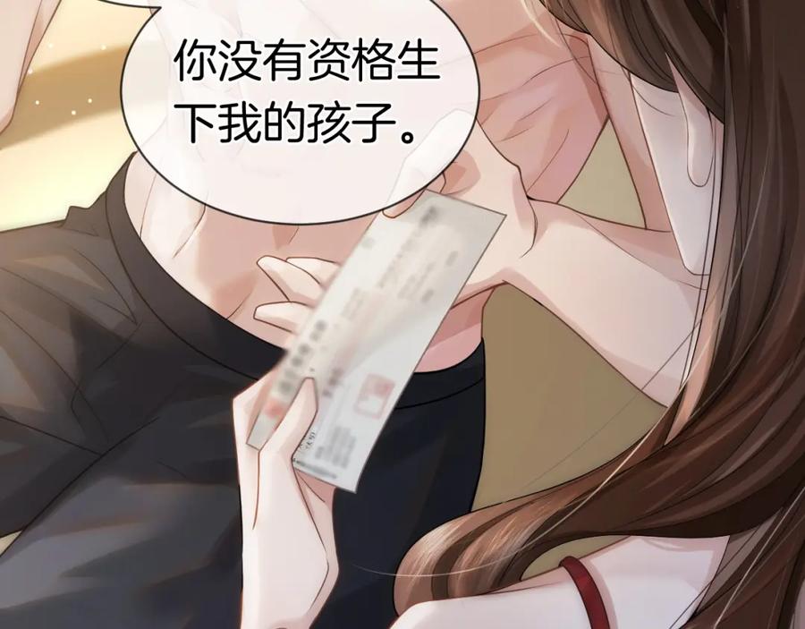 一夜沉婚 - 第1话 顾家危机 - 第64张图