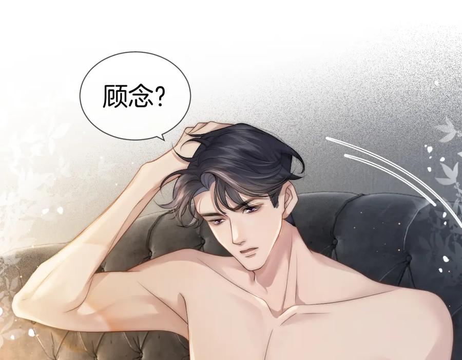 一夜沉婚 - 第1话 顾家危机 - 第31张图