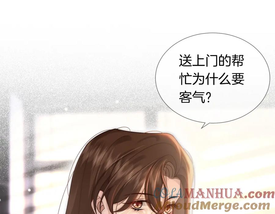 一夜沉婚 - 第19话 登门挑衅 - 第58张图