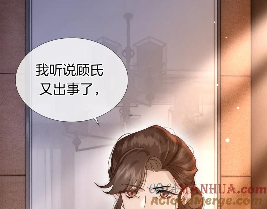 一夜沉婚 - 第19话 登门挑衅 - 第64张图