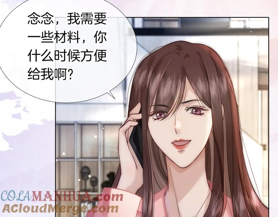 一夜沉婚 - 第19话 登门挑衅 - 第52张图