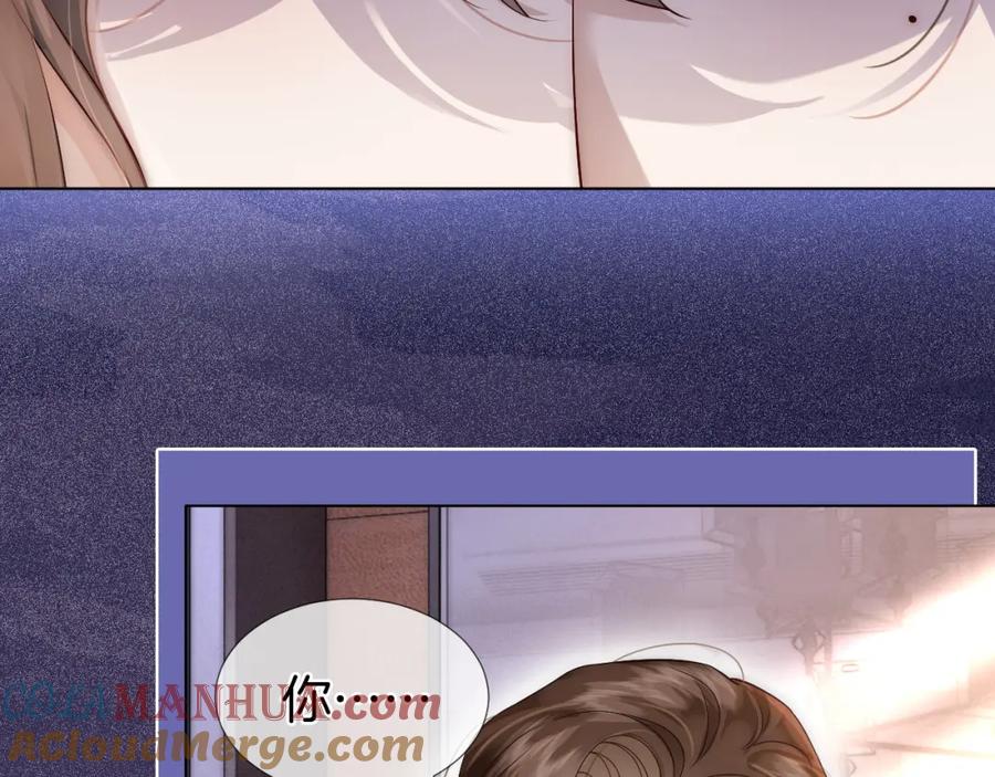 一夜沉婚 - 第19话 登门挑衅 - 第76张图