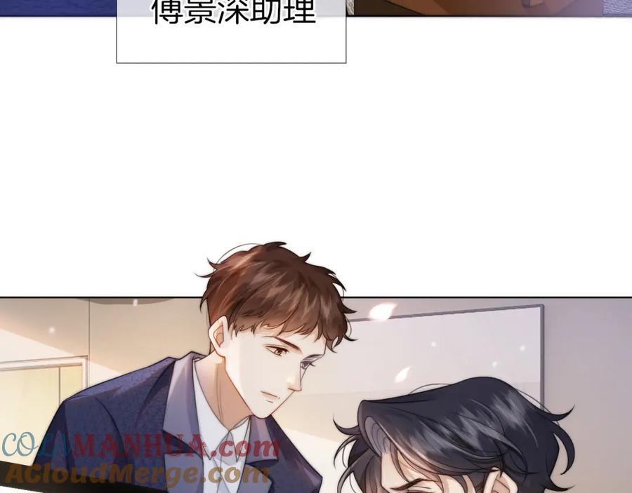 一夜沉婚 - 第19话 登门挑衅 - 第19张图