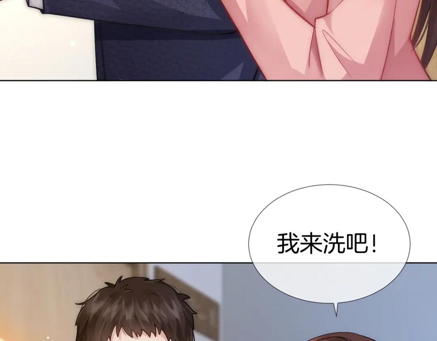 一夜沉婚 - 第19话 登门挑衅 - 第26张图