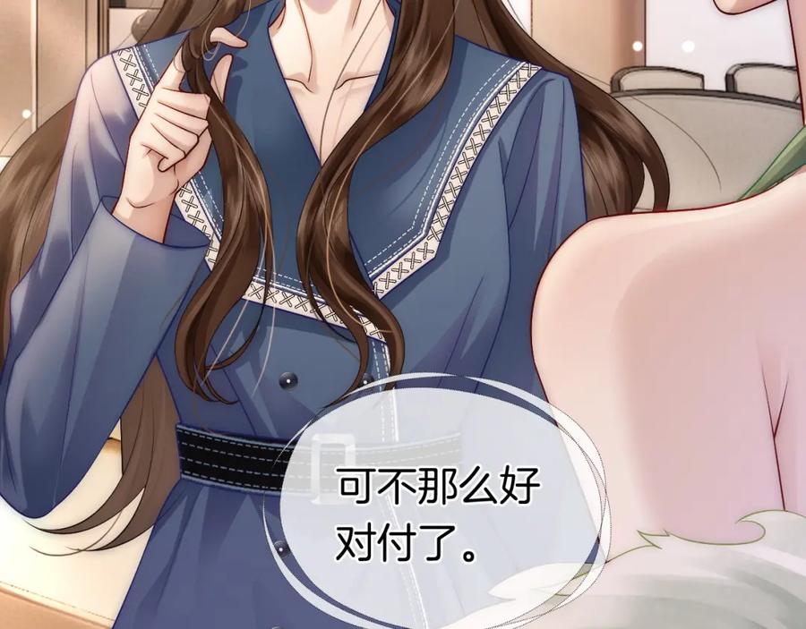 一夜沉婚 - 第19话 登门挑衅 - 第87张图