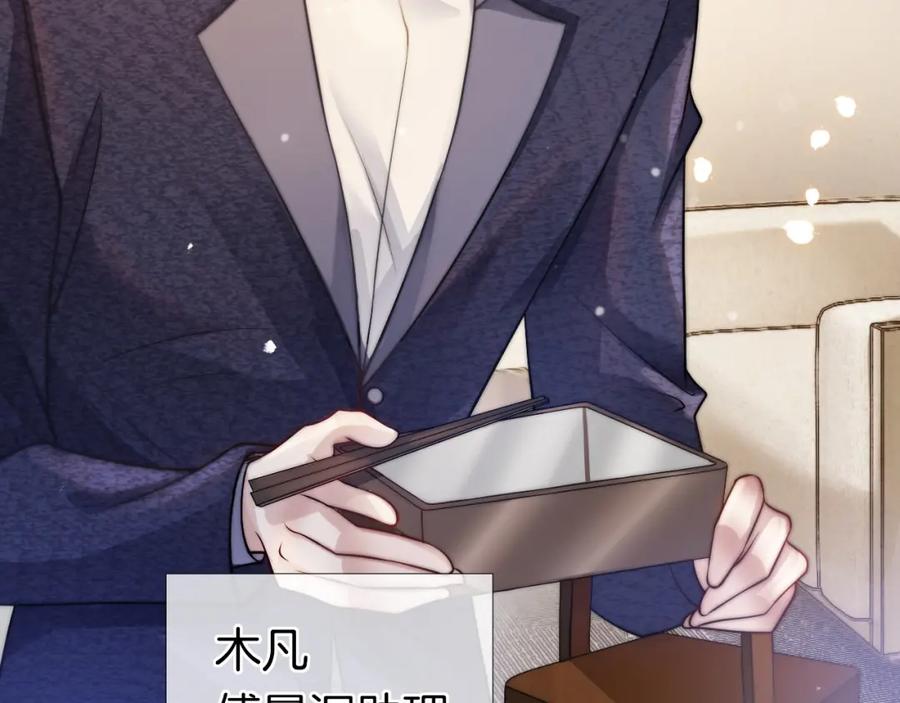 一夜沉婚 - 第19话 登门挑衅 - 第18张图