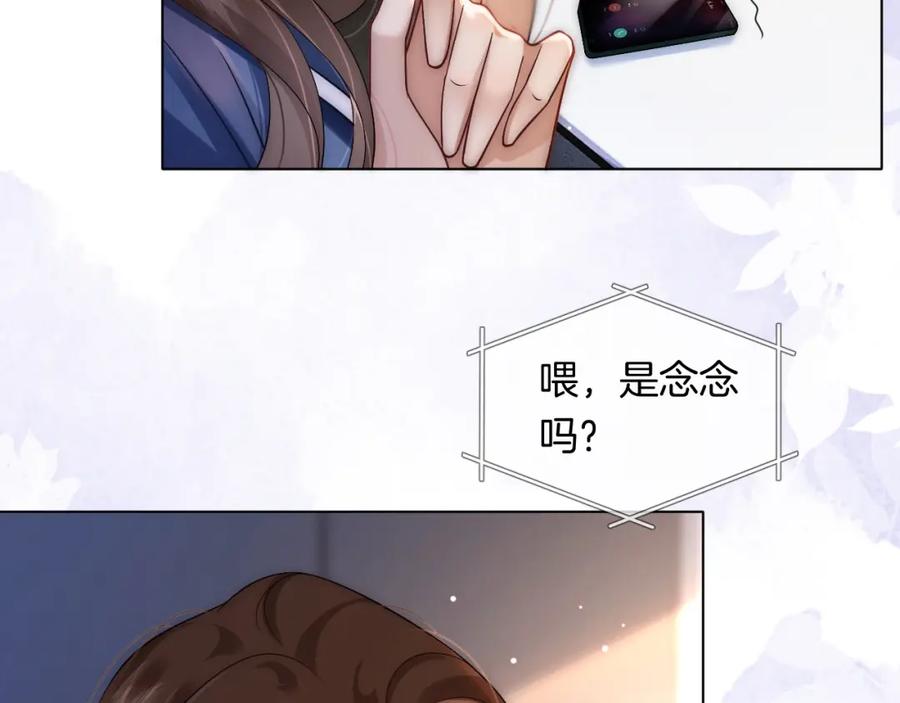 一夜沉婚 - 第19话 登门挑衅 - 第44张图