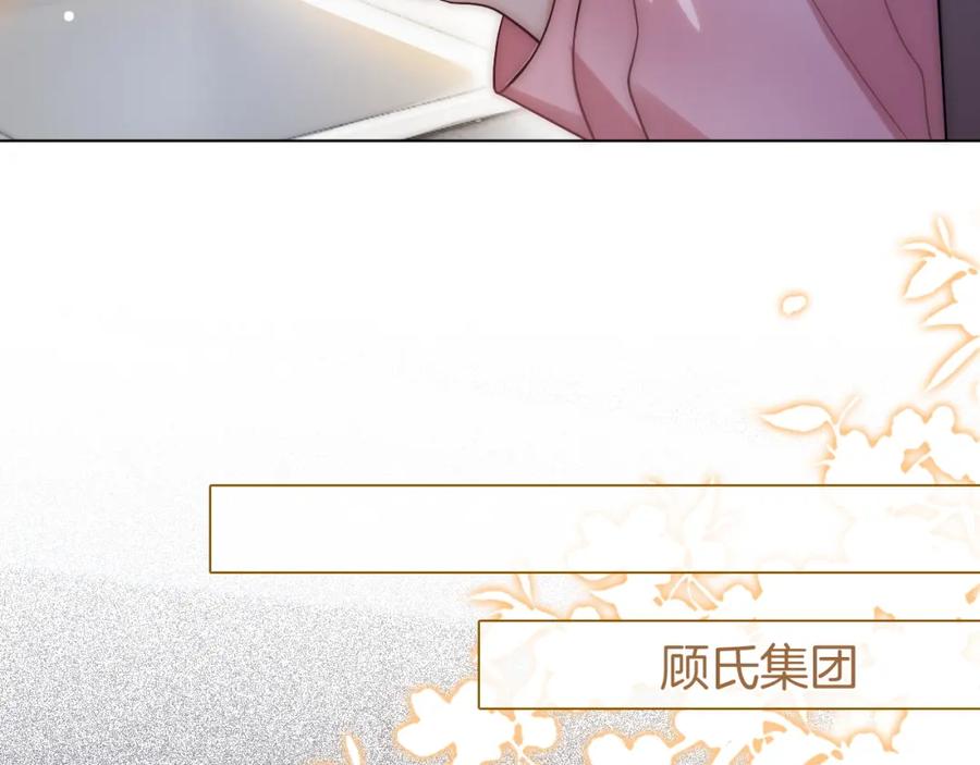 一夜沉婚 - 第19话 登门挑衅 - 第39张图