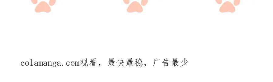 一夜沉婚 - 第19话 登门挑衅 - 第96张图