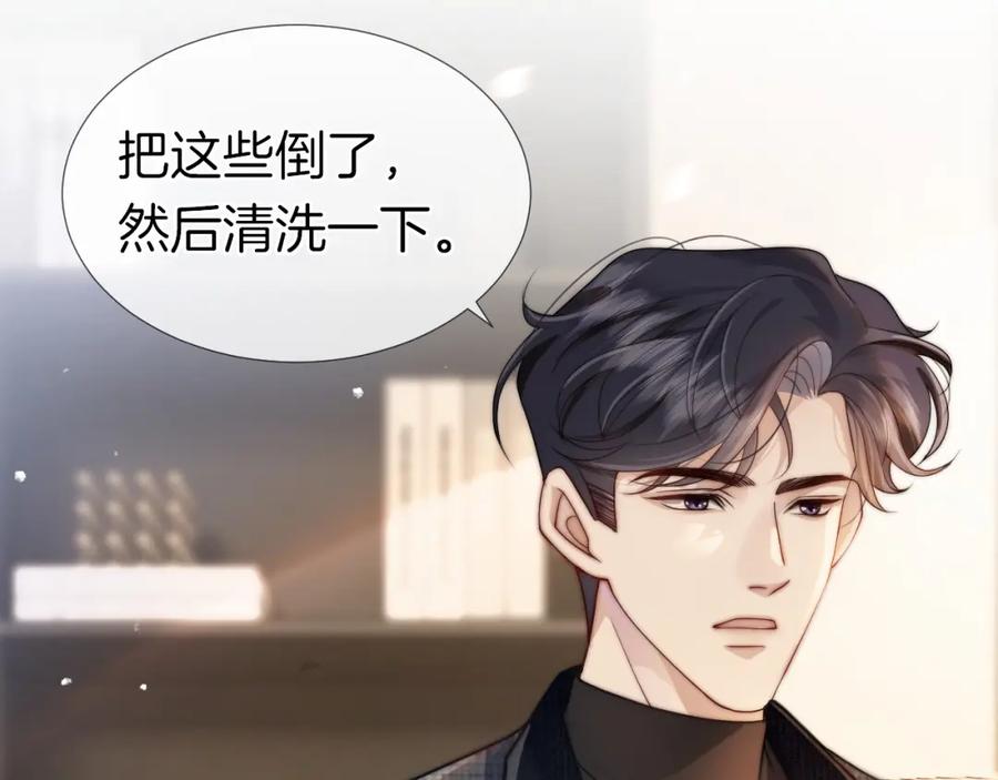 一夜沉婚 - 第19话 登门挑衅 - 第14张图