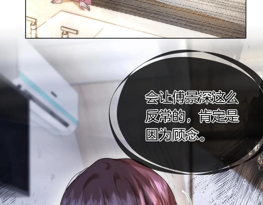 一夜沉婚 - 第19话 登门挑衅 - 第35张图