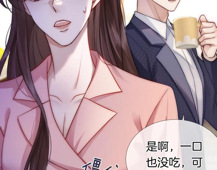 一夜沉婚 - 第19话 登门挑衅 - 第32张图