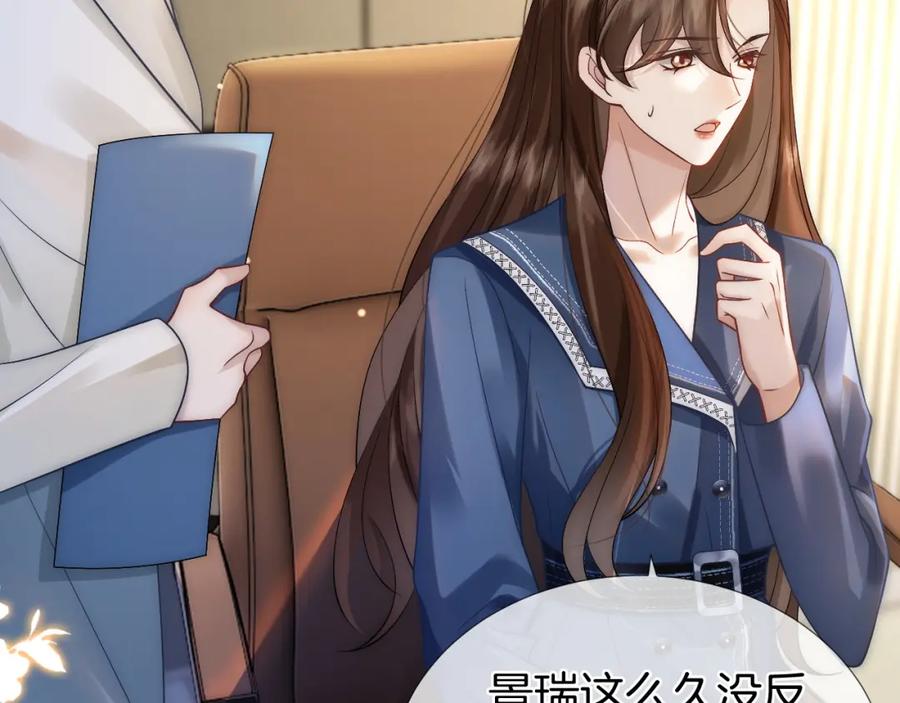 一夜沉婚 - 第19话 登门挑衅 - 第41张图