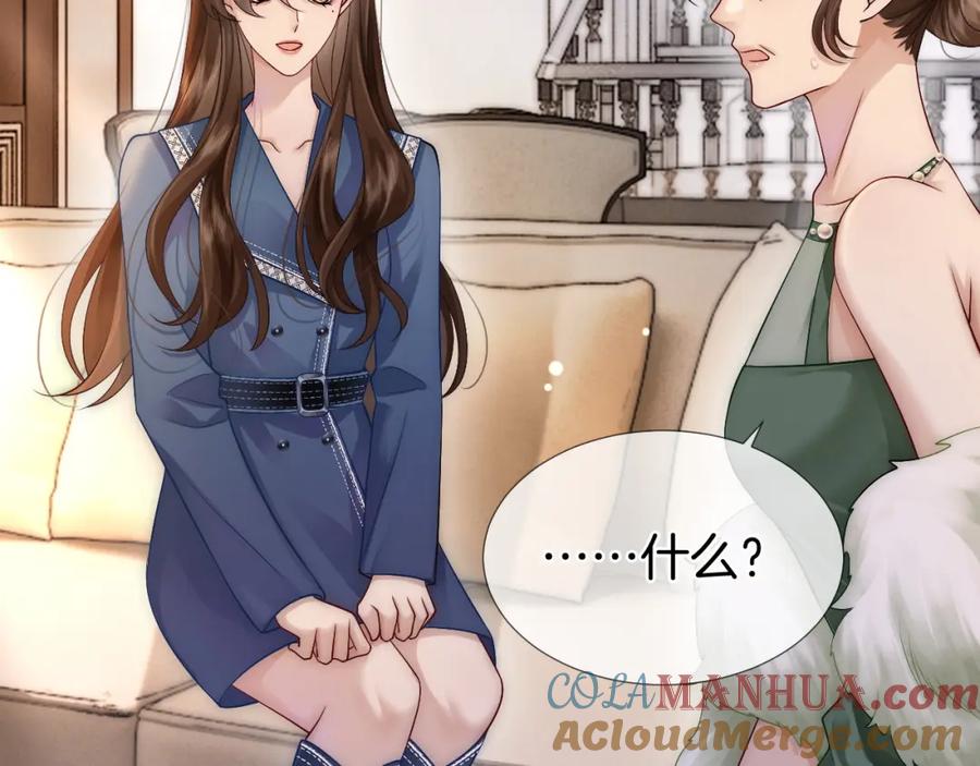 一夜沉婚 - 第19话 登门挑衅 - 第79张图