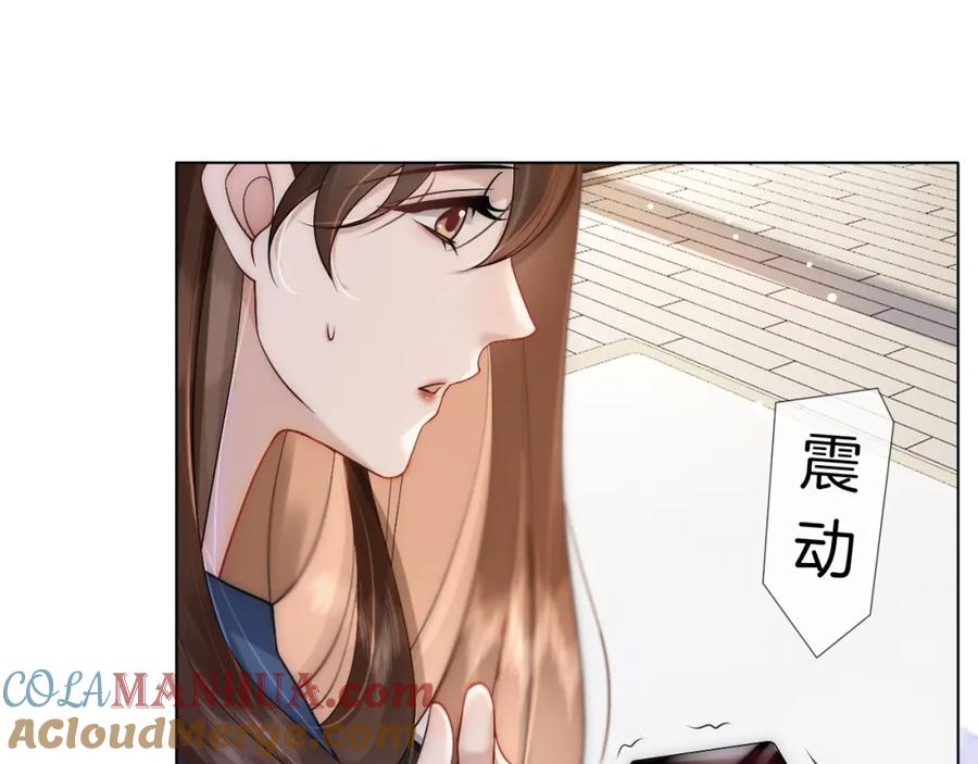 一夜沉婚 - 第19话 登门挑衅 - 第43张图