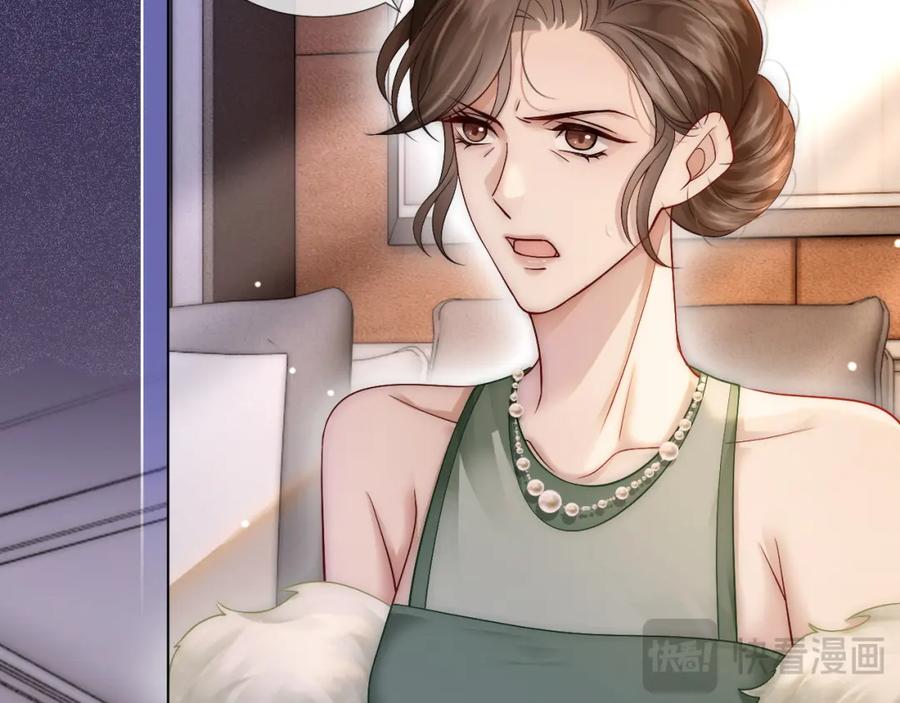 一夜沉婚 - 第19话 登门挑衅 - 第77张图