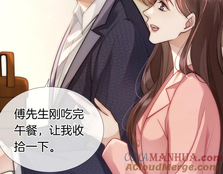 一夜沉婚 - 第19话 登门挑衅 - 第25张图