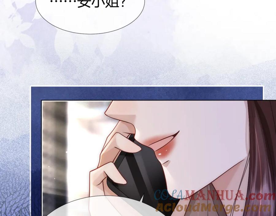 一夜沉婚 - 第19话 登门挑衅 - 第46张图