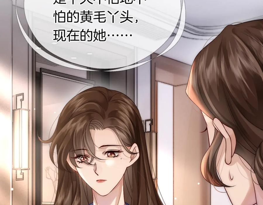 一夜沉婚 - 第19话 登门挑衅 - 第86张图