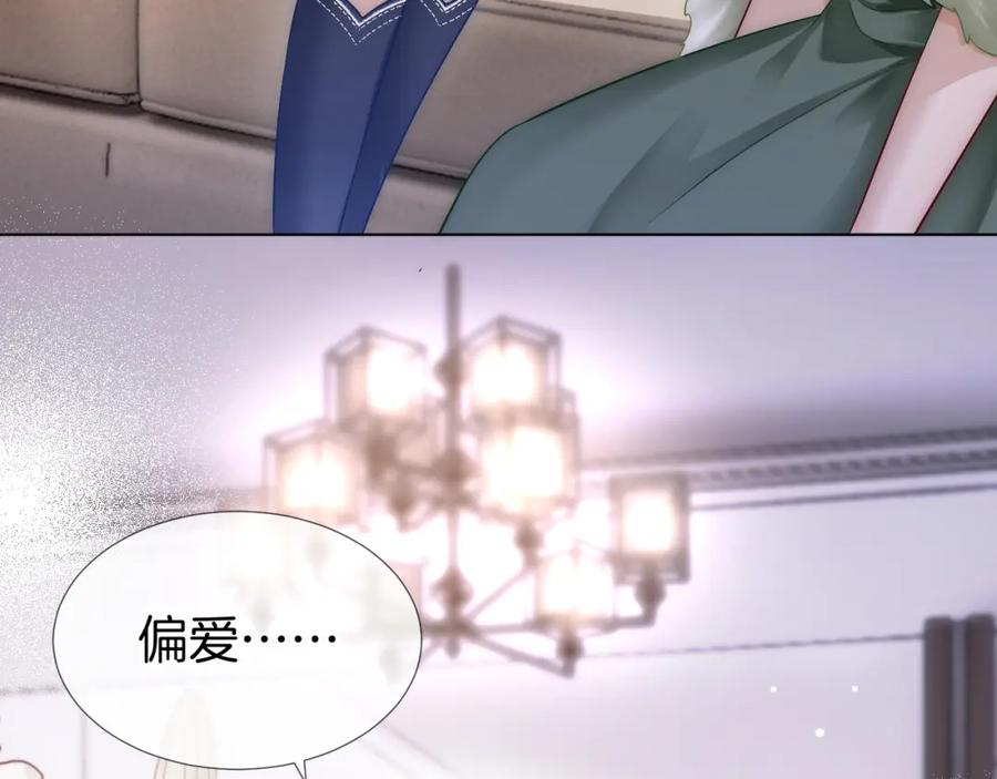 一夜沉婚 - 第19话 登门挑衅 - 第80张图