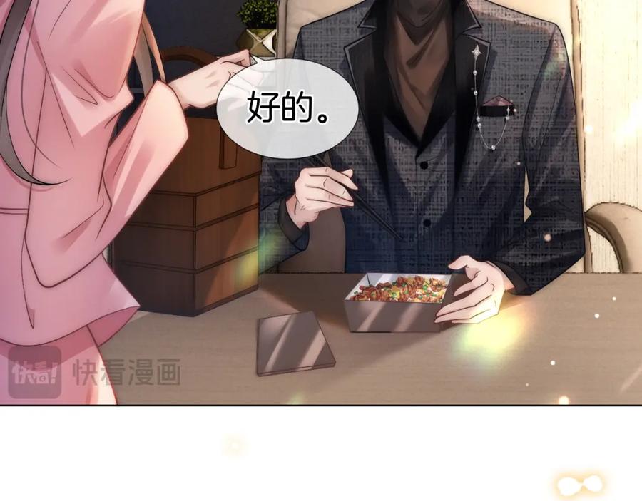 一夜沉婚 - 第19话 登门挑衅 - 第6张图