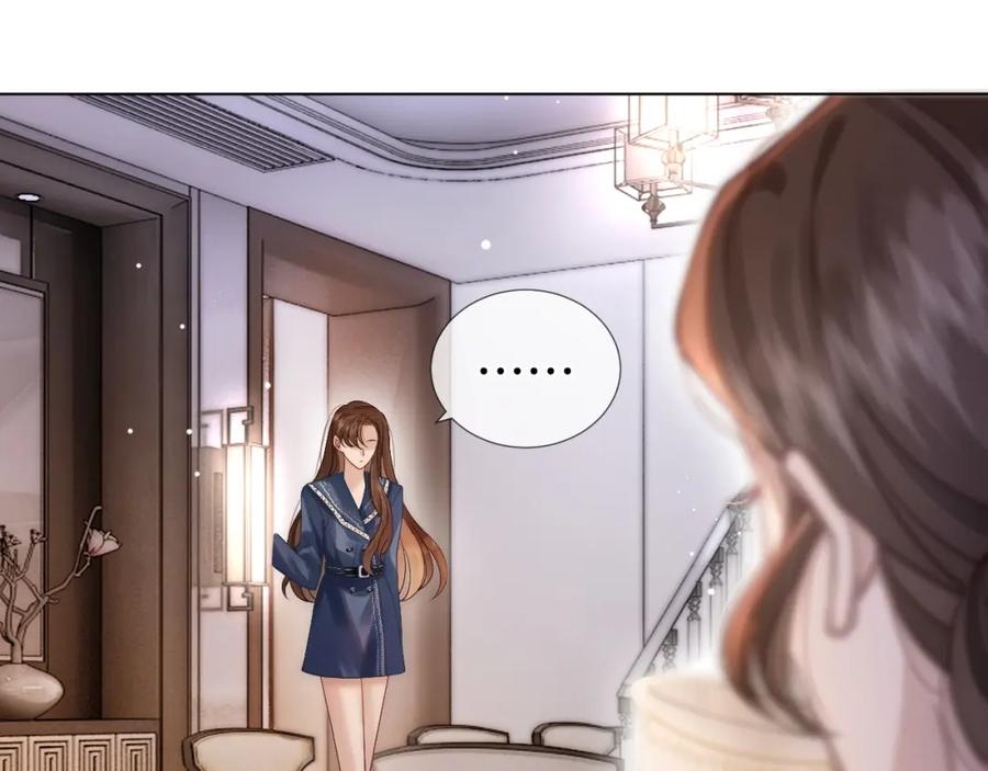 一夜沉婚 - 第19话 登门挑衅 - 第62张图