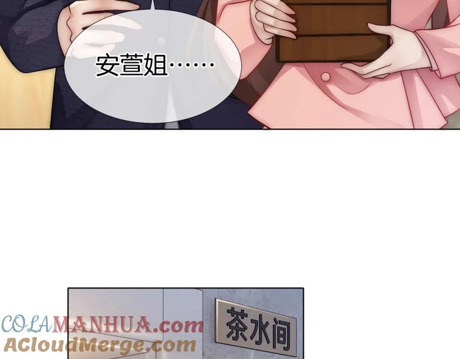 一夜沉婚 - 第19话 登门挑衅 - 第28张图