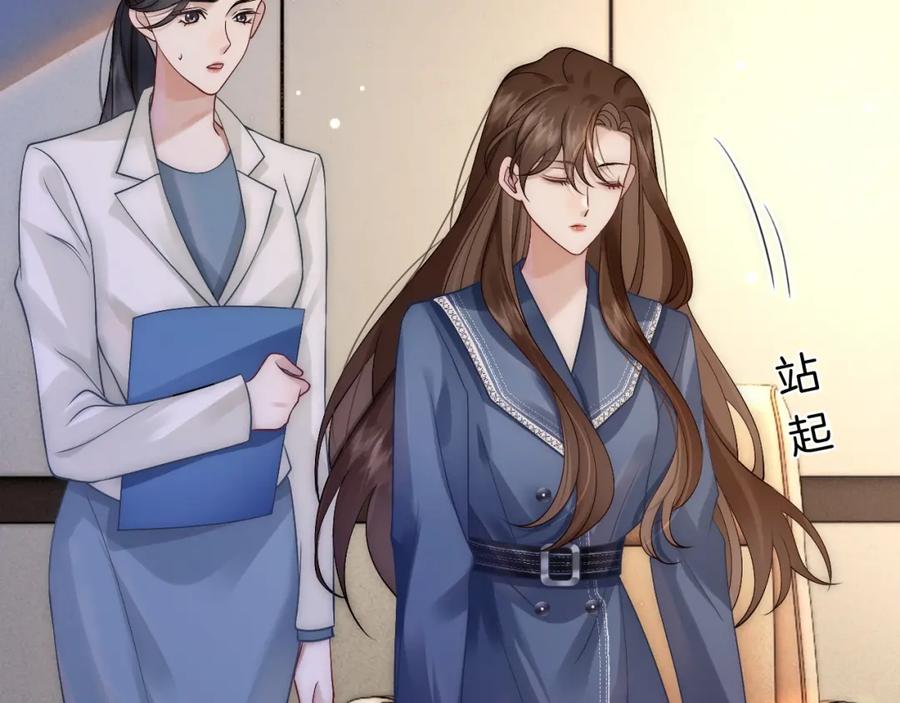 一夜沉婚 - 第19话 登门挑衅 - 第56张图