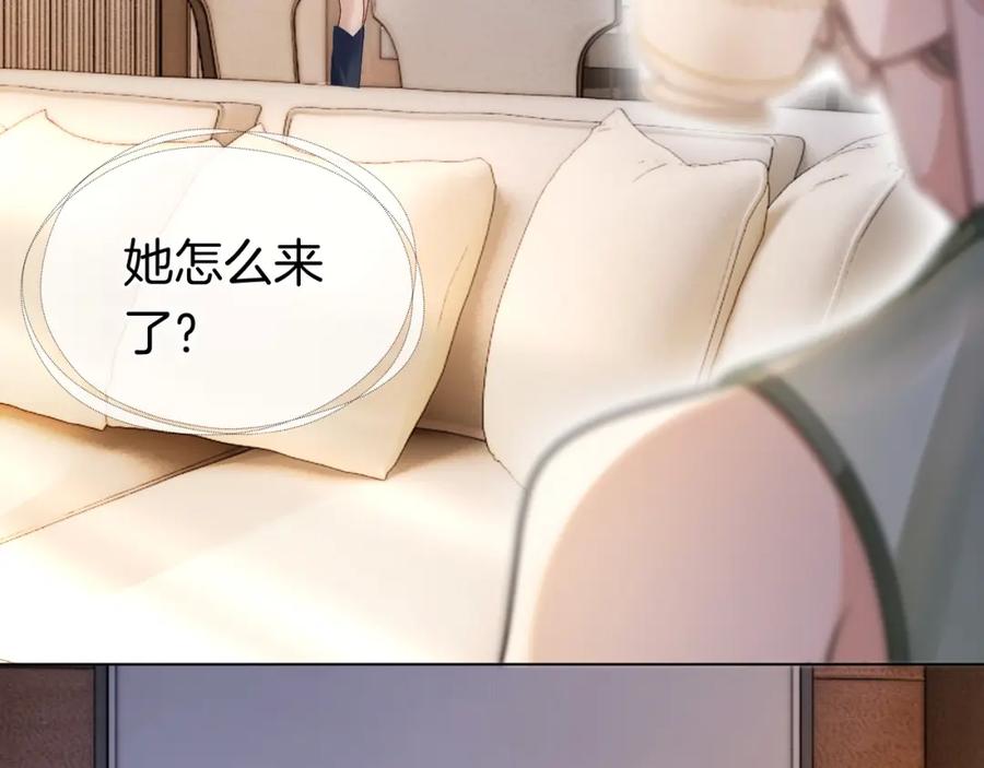 一夜沉婚 - 第19话 登门挑衅 - 第63张图