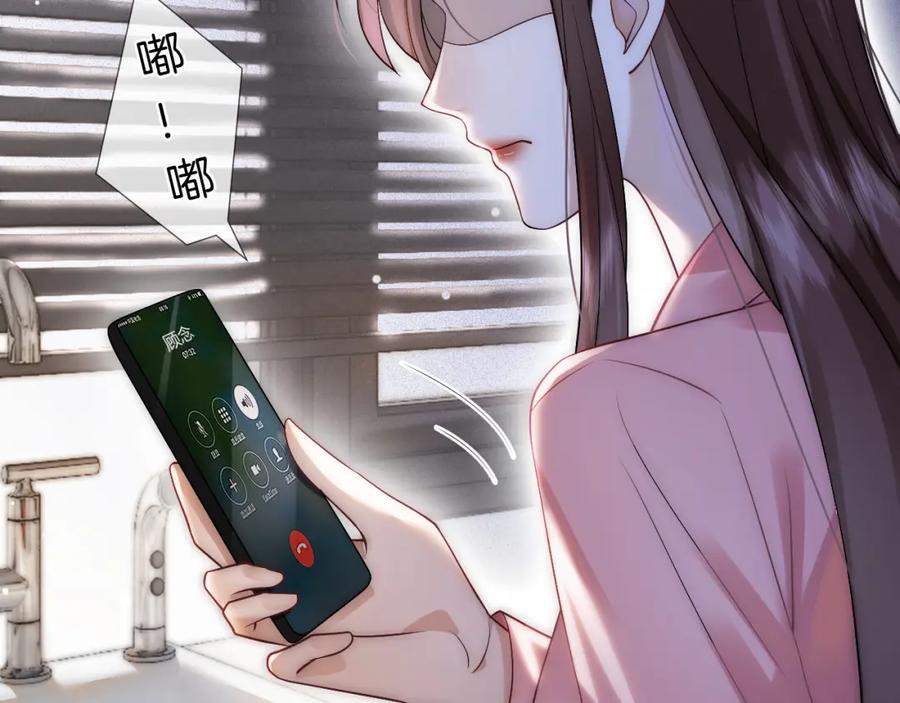 一夜沉婚 - 第19话 登门挑衅 - 第38张图