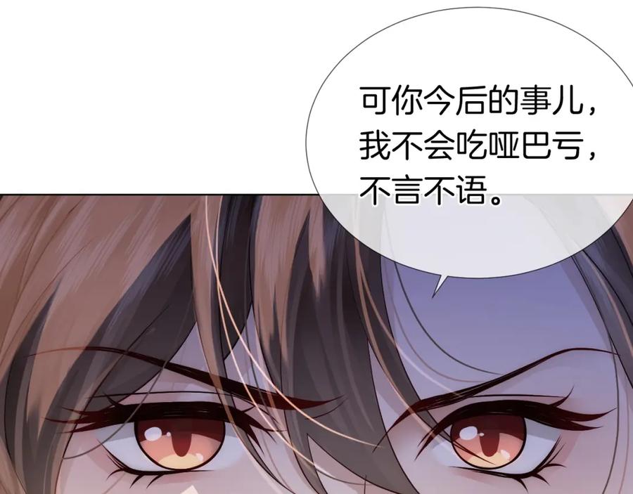 一夜沉婚 - 第19话 登门挑衅 - 第75张图