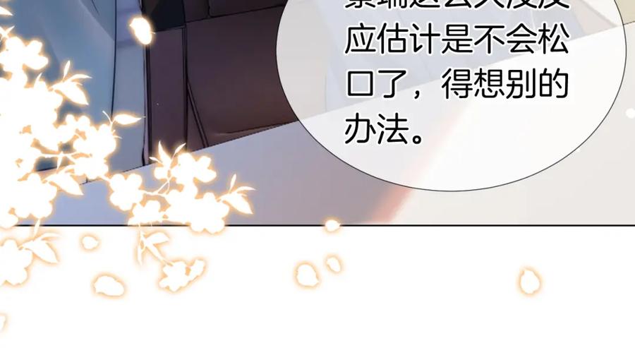 一夜沉婚 - 第19话 登门挑衅 - 第42张图