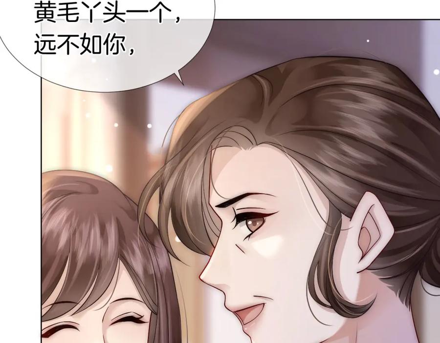 一夜沉婚 - 第20话 缴械投降 - 第11张图