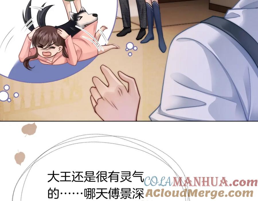 一夜沉婚 - 第20话 缴械投降 - 第33张图