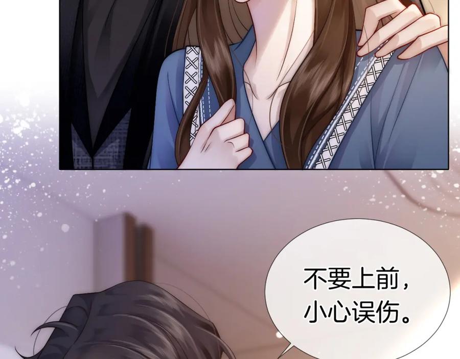 一夜沉婚 - 第20话 缴械投降 - 第27张图