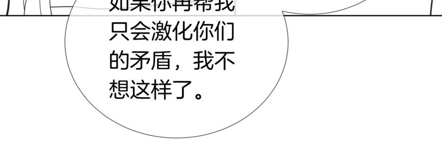 一夜沉婚 - 第20话 缴械投降 - 第102张图