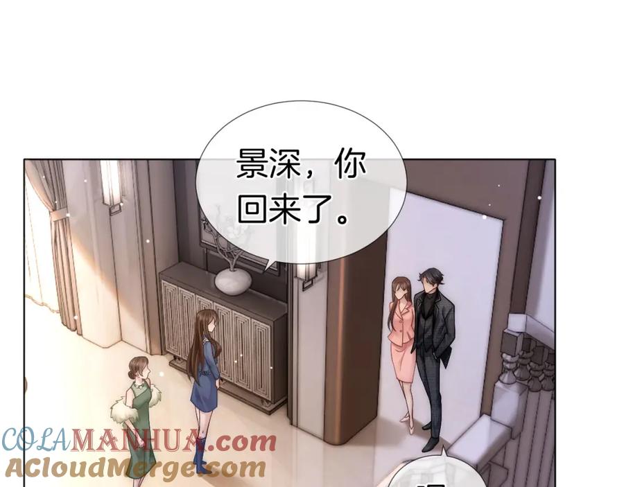 一夜沉婚 - 第20话 缴械投降 - 第5张图