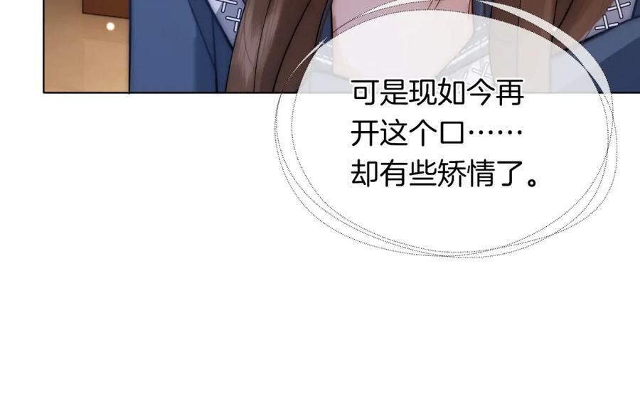 一夜沉婚 - 第20话 缴械投降 - 第47张图