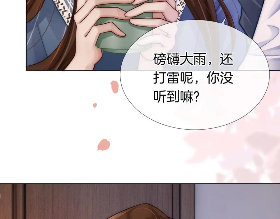 一夜沉婚 - 第20话 缴械投降 - 第82张图