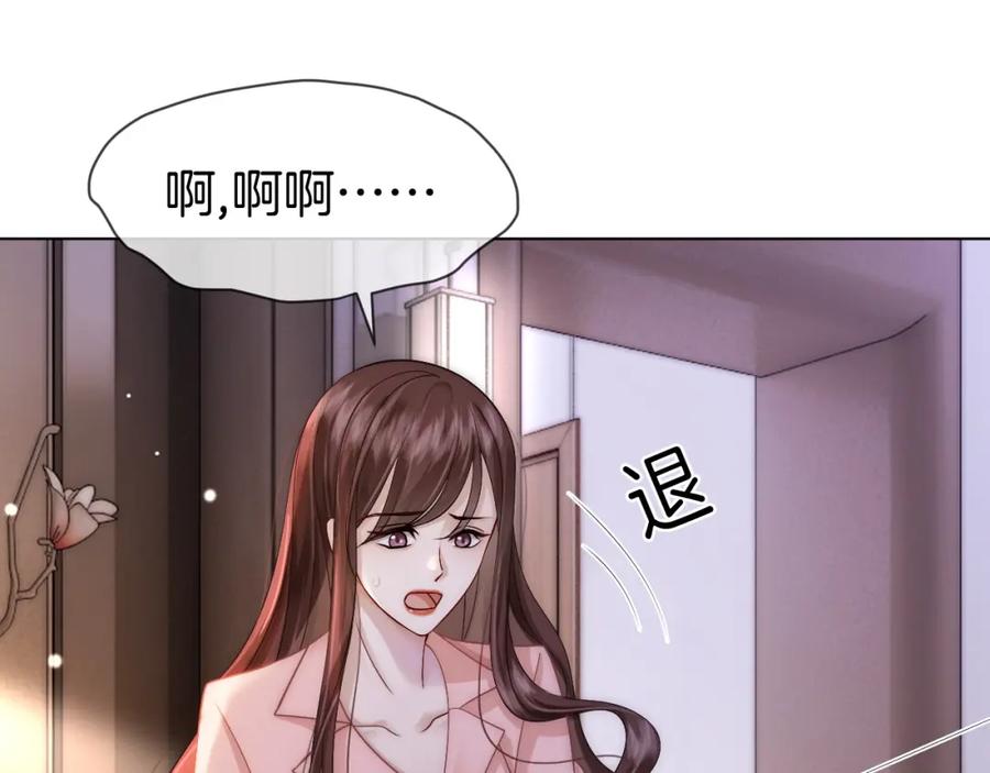 一夜沉婚 - 第20话 缴械投降 - 第22张图