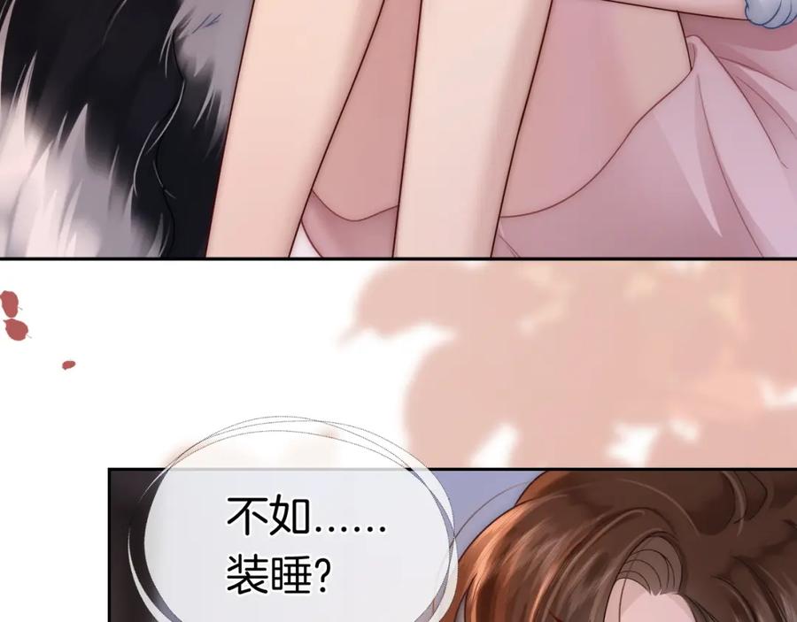 一夜沉婚 - 第20话 缴械投降 - 第51张图